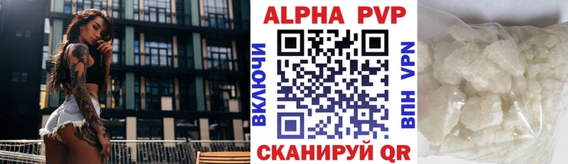 Альфа ПВП кристаллы  где можно купить   Звенигово 