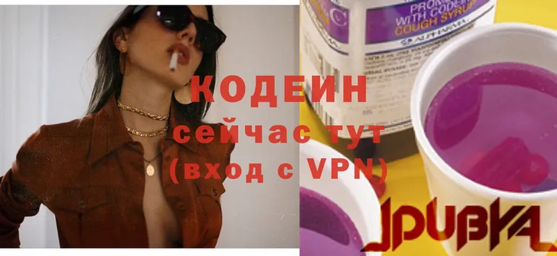 Кодеиновый сироп Lean Purple Drank  блэк спрут вход  Звенигово 