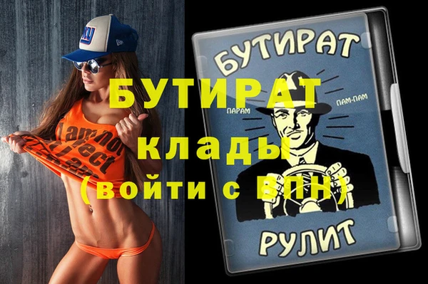 бутират Нижний Тагил