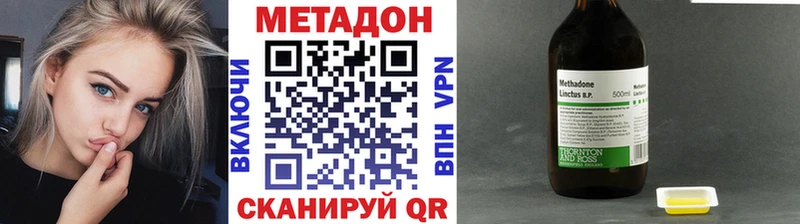 МЕТАДОН methadone  Звенигово 